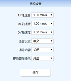 6-移動(dòng)速度調(diào)節(jié).png