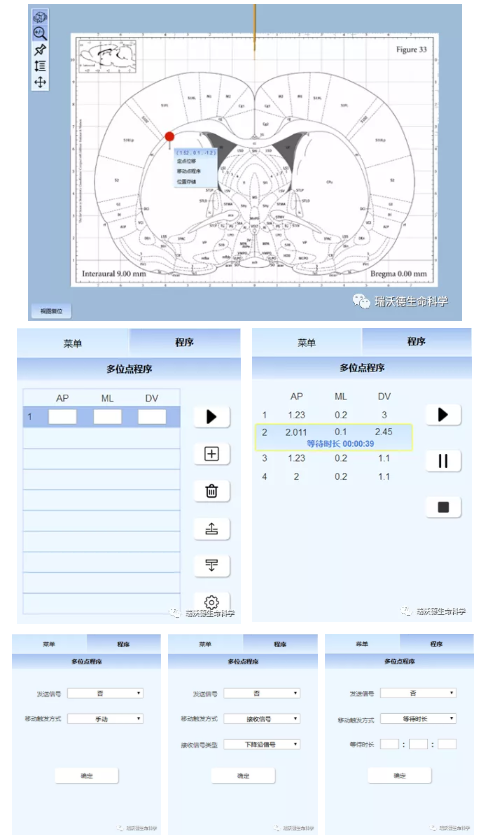 11-設(shè)定多位點(diǎn)程序.png