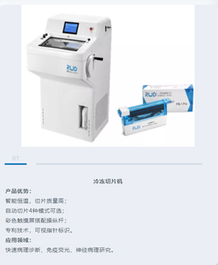 8-冷凍切片機.jpg