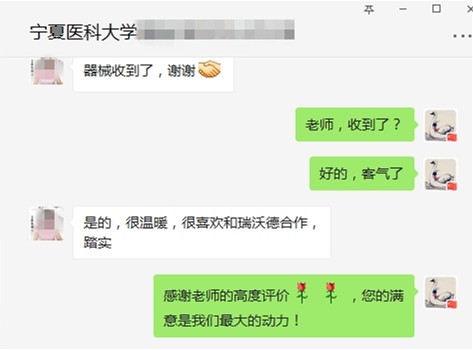 3-聊天記錄源自客服專員胡小婷.jpg