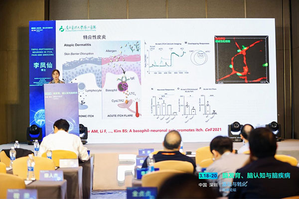 李鳳仙教授作專題報告