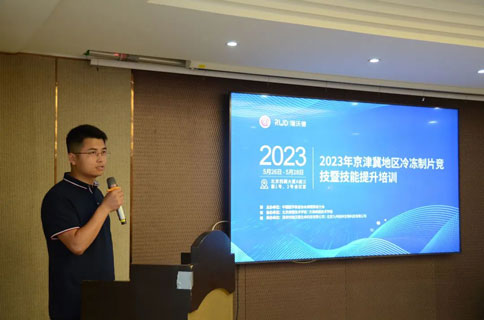 精彩回顧 | 2023 京津冀地區冷凍制片競技&技能提升培訓活動