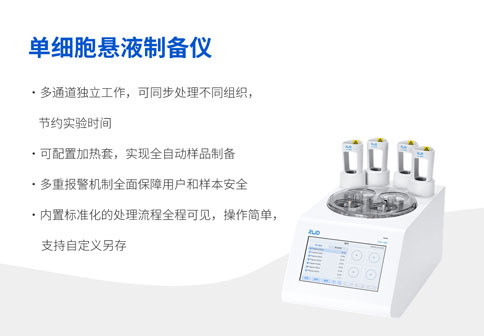 展會預告 | 倒計時7天！瑞沃德與你相約第四屆全國腫瘤細胞生物學年會