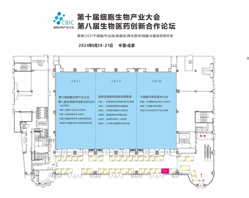 瑞沃德邀您共赴第十屆CBIC細胞生物產業大會暨第八屆中國生物醫藥創新合作大會