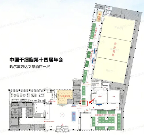 瑞沃德積極參與細胞領域學術會議，攜手生態伙伴推動行業發展！