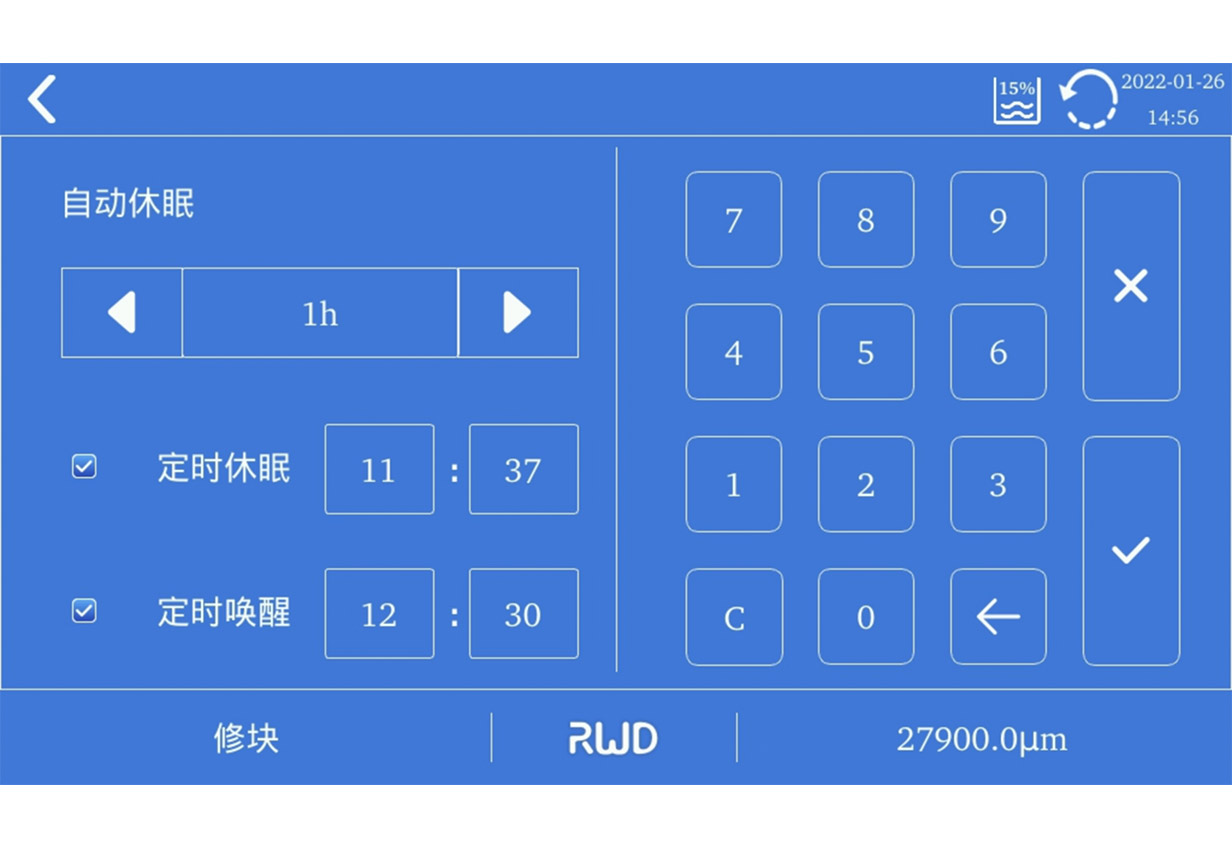 冷凍切片機FS800