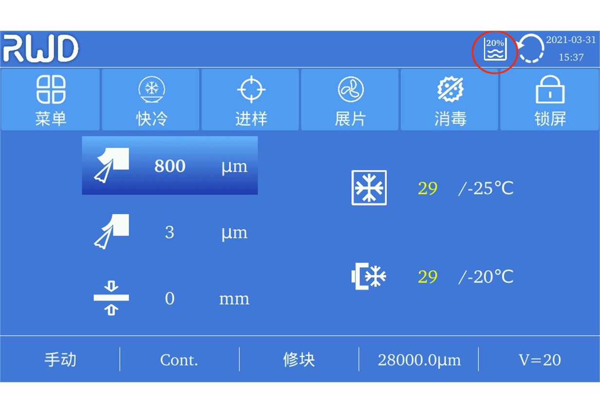 冷凍切片機(jī)FS800A