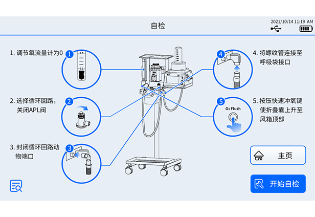 開機氣密性檢測